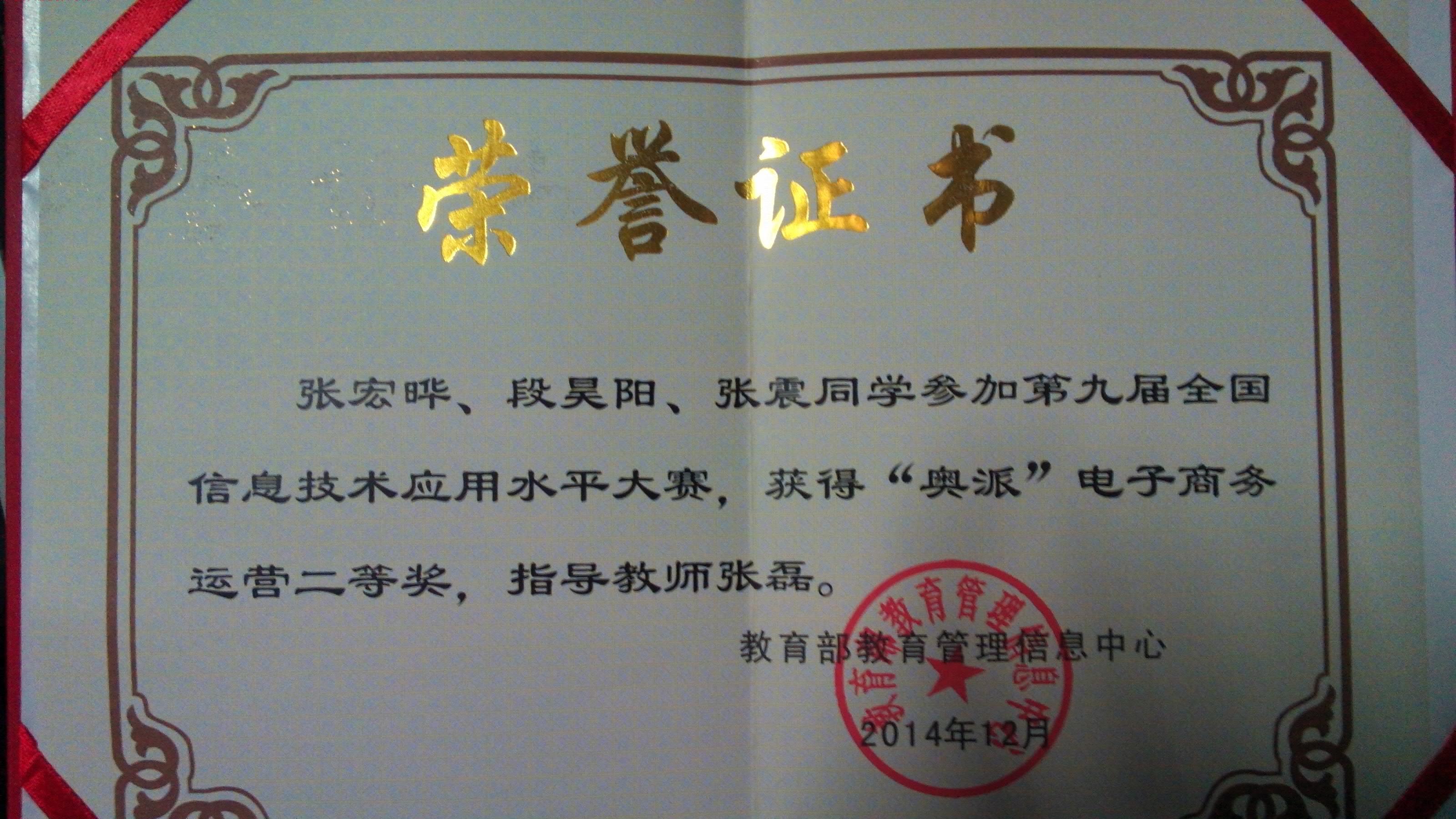 东升国际