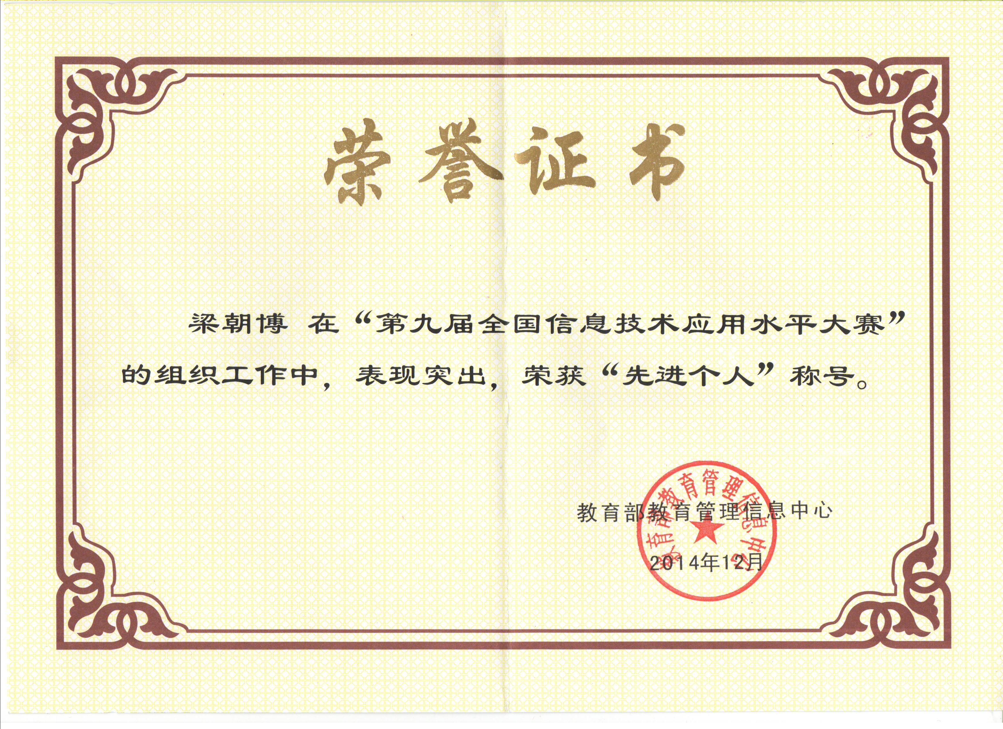 东升国际