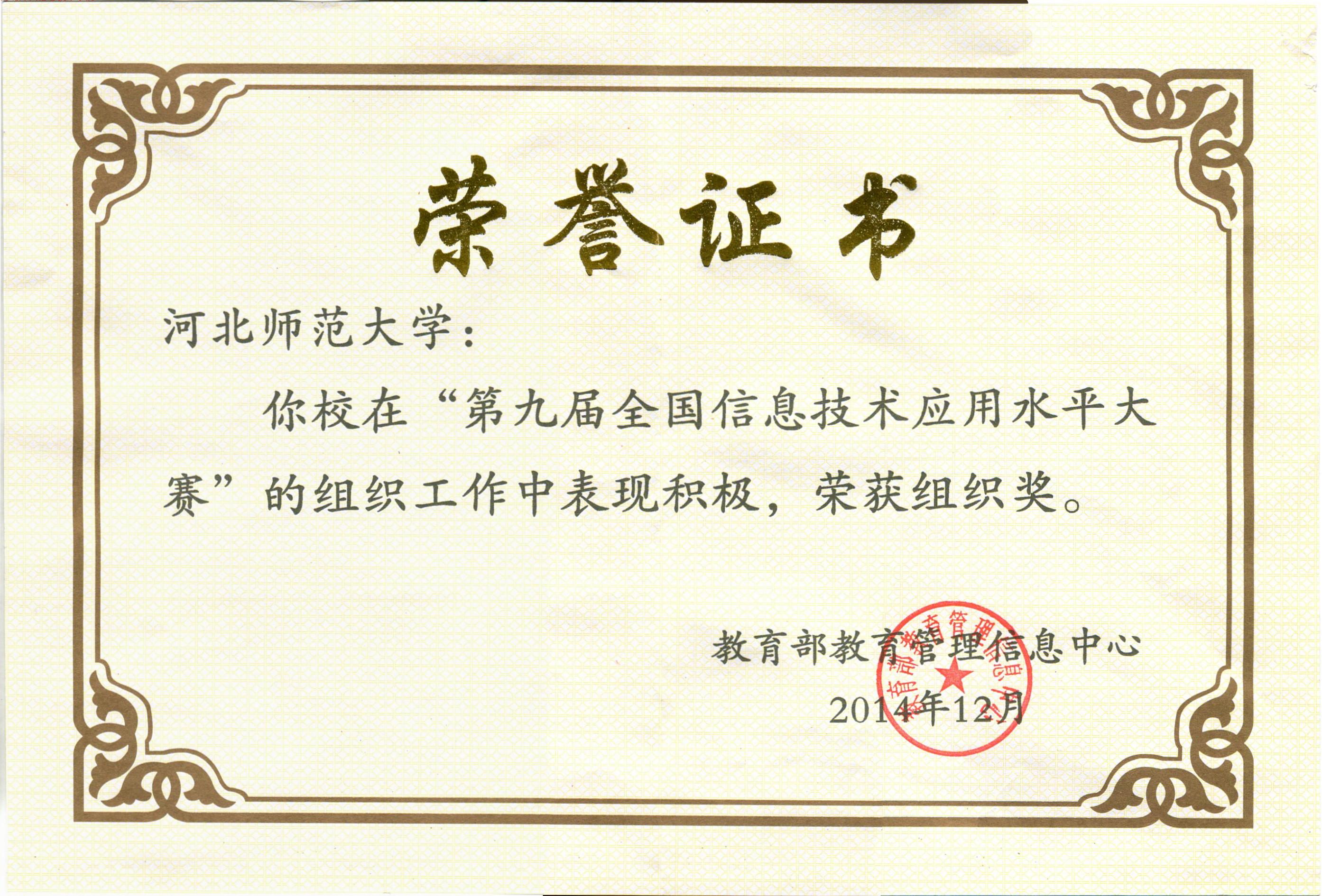 东升国际