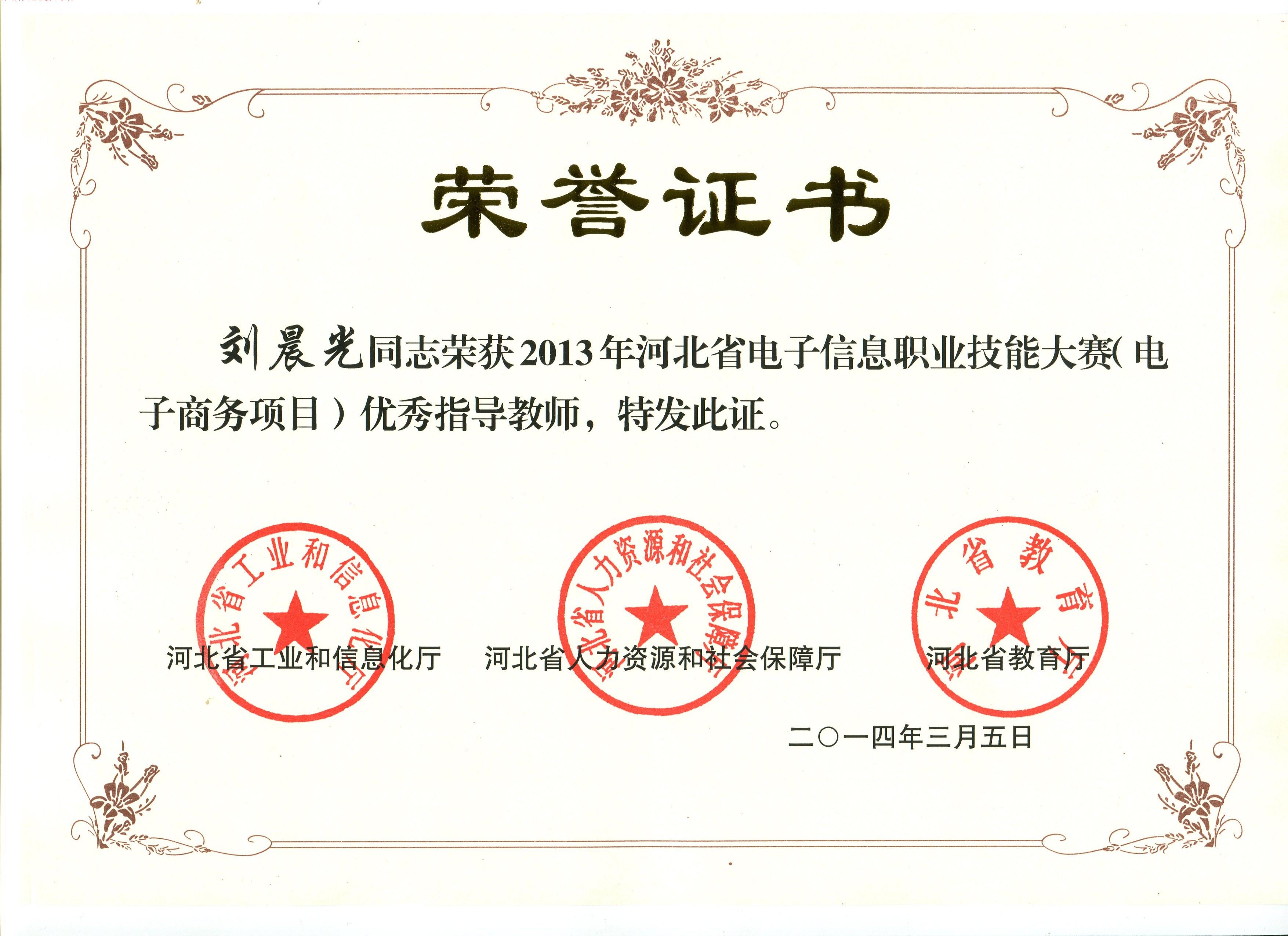 东升国际