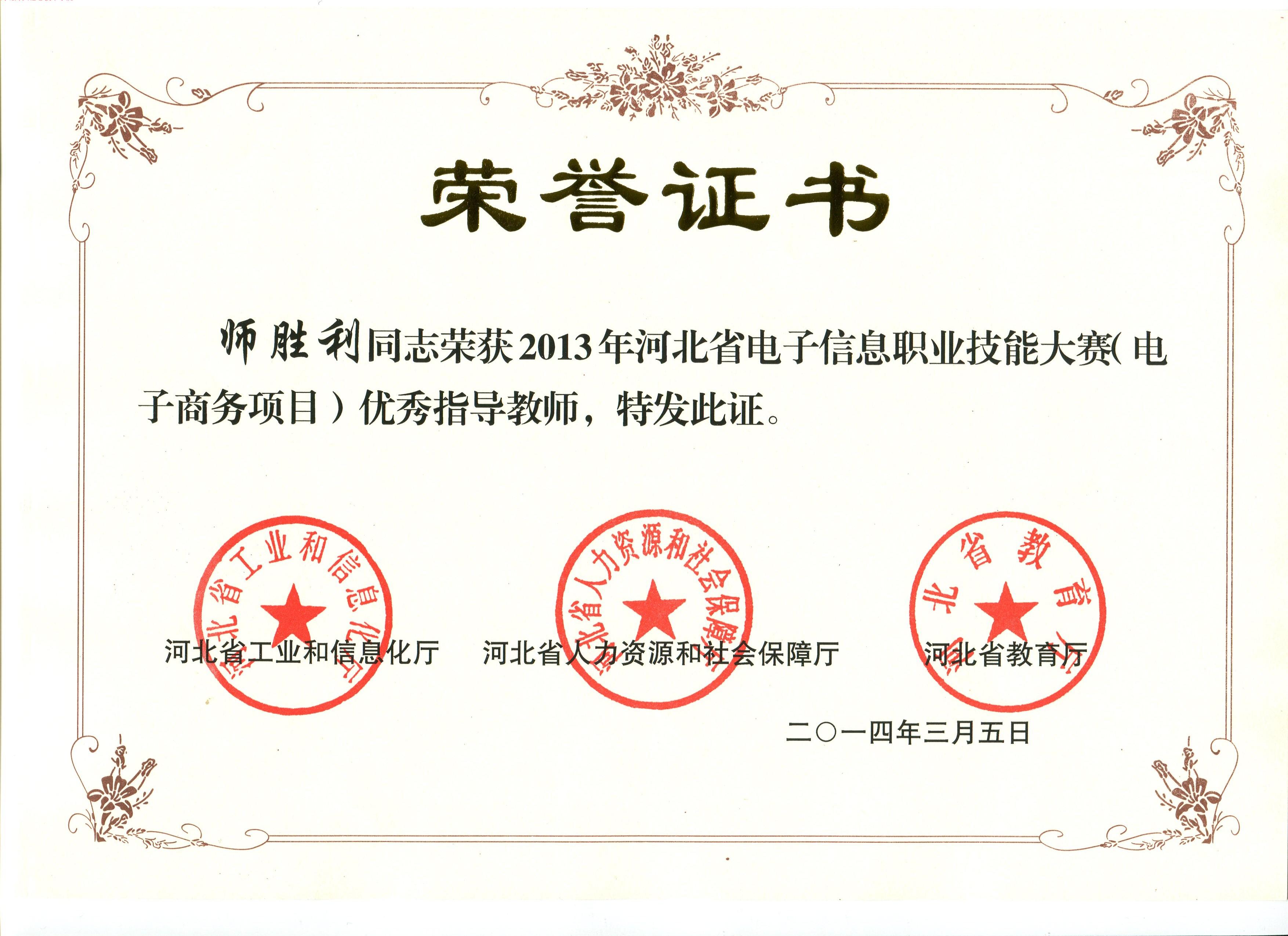 东升国际
